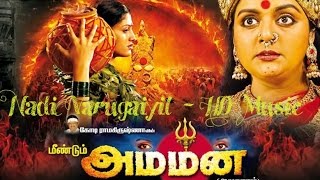 Nadi Varigaiyil - HD Clear Version - Meendum Amman