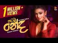 Natamu Neda L නටමු නේද අඟර දඟර දාන මුකුලු Tashni Perera 
