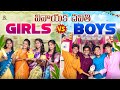Girls VS Boys Fun On Vinayaka Chavithi Allari Aarathi Videos Funny Contents Trending