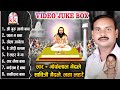 Gofelal Gendle | Panthi Song | Shri Guru Gyani Baba | Video Jukebox | Chhattisgarhi Panthi Geet 2023
