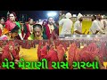 Maher Samaj Porbandar Navratri 2023 Live