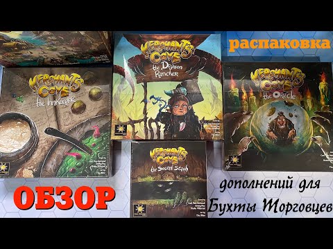 Trader's Bay DLC Overview: Oracle, Dragonologist, Innkeeper, and Bandit's Cache