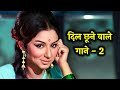 OLD ROMANTIC HITS Lata Mangeshkar Kishore Kumar Mohd Rafi Asha Bhosle