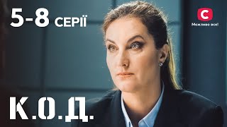 Серіал К.О.Д.: 5–8 серії | ДЕТЕКТИВ 2024 | СЕРІАЛИ СТБ | ДЕТЕКТИВНІ СЕРІАЛИ | УКРАЇНА