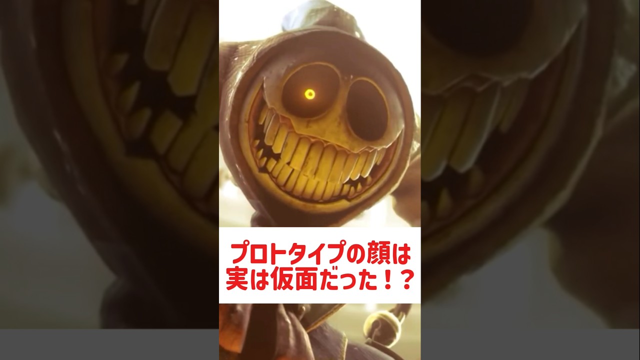 プロトタイプの顔は実は仮面だった?!　その2 #poppyplaytimechapter5 #poppyplaytime #shorts #short