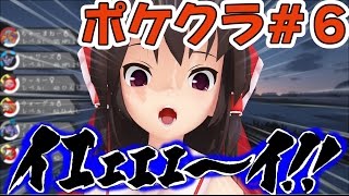 【ポケクラ】 この四角い世界にポケモンの可愛さを サンシャイン霊夢のリベンジ！#6 【マインクラフト ポケモンmod ゆっくり実況】