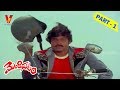 MONDI GHATAM PART 1 14 CHIRANJEEVI RADHIKA V9 VIDEOS