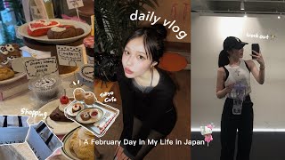 【daily vlog】 2月のゆるい日常Vlog🎀✧︎*ジム行ってカフェ行ってお買い物する日☕️🛍️