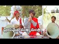 Priyamaina Telugu Full Movie Hd Song ప్రియమైన ముఖ్యమంత్రి Ramy