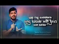 എത്രനാളു കാത്തിരുന്നു ഒന്നുകാണുവാൻ K