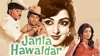 Humse Ka Bhool Huyi | Janta Hawaldar (1979) | Cover by
