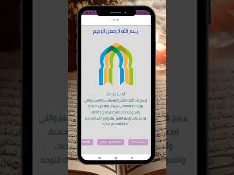memorize Juza' Amma