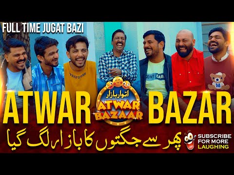 Jugtoon Ka Bazar Phir Se Lag Gaya | Jugatbazi Ka Muqabla