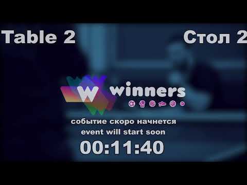 WINners CUP table 2  04.09  Novikov Andrei - Boklag Roman 21:30