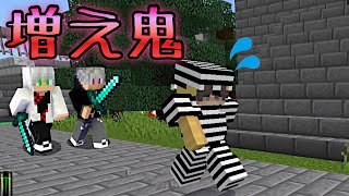 【増え鬼】これ……増え鬼だよね？トーク内容が普通じゃないw 【Minecraft】【コラボ】【企画】【後編】