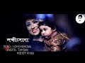 Lokkhishona | লক্ষীসোনা | Jodi Akdin Movie Song | Tahsan | Raisa | Hridoy Khan | Raz