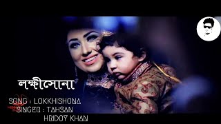 Download lagu Lokkhishona | লক্ষীসোনা | Jodi Akdin Movie Song | Tahsan | Raisa | Hridoy Khan | Raz mp3 Download lagu Lokkhishona | লক্ষীসোনা | Jodi Akdin Movie Song | Tahsan | Raisa | Hridoy Khan | Raz mp3