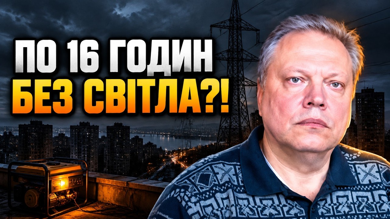 😳 Світла не буде по 16 годин? ОМЕЛЬЧЕНКО назвав головну загрозу для енергоси?