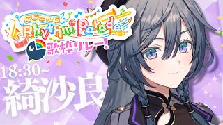 【#NIJIRhythmParade】全曲にじさんじの方のオリ曲歌わせていただきます！【綺沙良/にじさんじ】