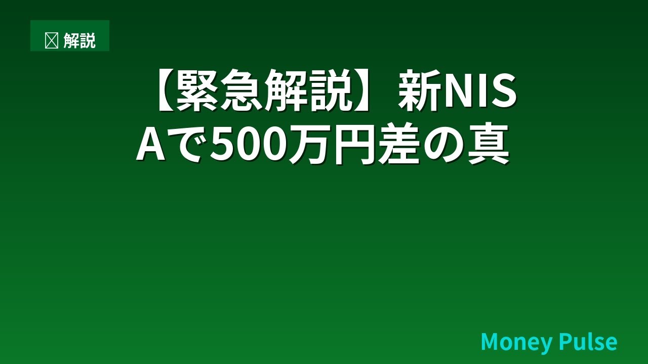 YouTubeサムネイル