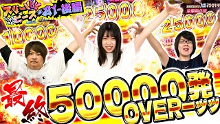 スリーピース  第2/2話 無料公開版　#21後編