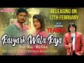 Raigarh wala raja/रायगढ़ वाला राजा/Teaser/Singer-Nitin Dubey/Shashikant manikpuri,Muskan