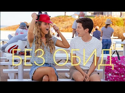 Без обид Фильм обзор