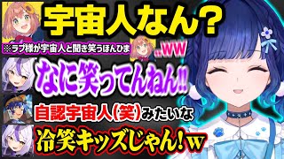 【V最VALO】チーム内に宇宙人が2人いることを知るほんひま、一生終わらない会議をするつむおたち【紡木こかげ/ラプラスダークネス/白雪レイド/本間ひまわり/アステルレダ/ぶいすぽ切り抜き】