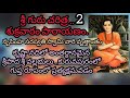 శ్రీ గురు చరిత్ర శుక్రవార పారాయణం Guru Cha