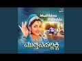 Inneliyoraitha