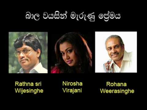 Baala wayasin maruna premaya...Nirosha virajani