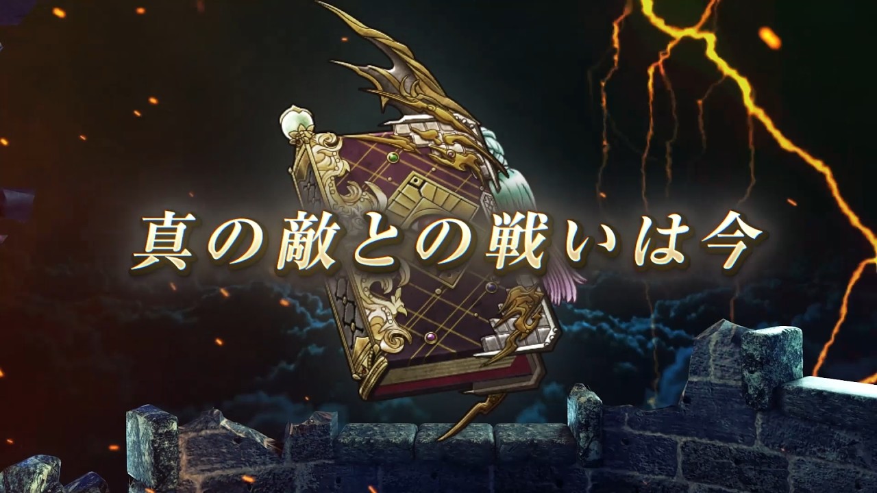 『ロマンシング サガ リ・ユニバース』クラウド・レルム大決戦PV