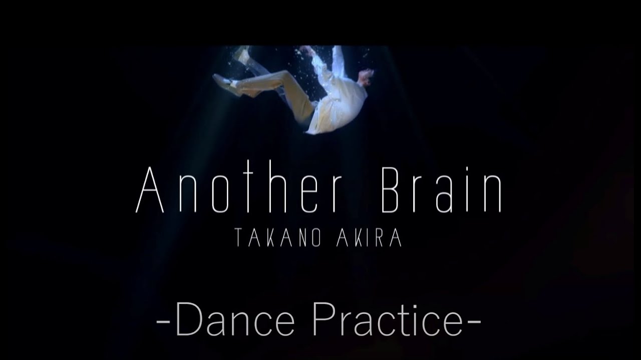 ドラマ、舞台、アーティストとして幅広く活動する高野洸。 自身が振り付けた「Another Brain」Dance Practice VideoをYouTubeで公開！