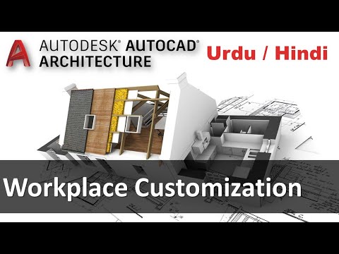 AutoCAD Architecture 2017 Course Introduction