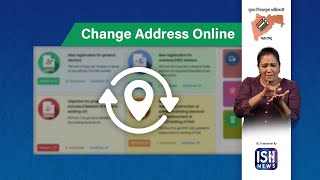 How To Change Address Online through Voters Service Portal?