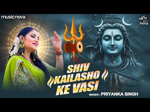 Shiv Kailasho Ke Wasi — watch video