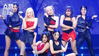 Download lagu [덕질캡처용♥CLEAN] NWH:I - Like a Flame l Show Champion l EP.575 mp3