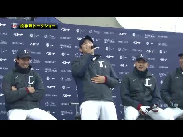 【LIONS THANKS FESTA】菊池がまさかの熱唱!? 投手陣トークショー!! 2015/11/23