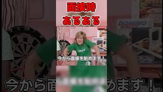 【嘘字幕】激キモステップで就職・転職面接あるある　#性癖開示ミーム#激キモステップ