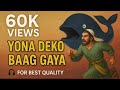 Yona Dekho Bhag Gaya