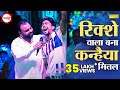 जब विकलांग किक्शे वाले ने गया कन्हैया 