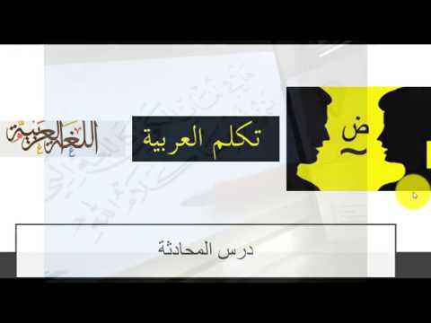Protected: Pelajaran bahasa Arab untuk pemula (1)
