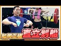 【強肩日│南瓜肩】輔助訓練│直力划船│凱傑KJ Feat.許小華LUNA's Chanel【史壯健身STRONG】