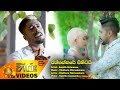 Rathnaththare Pihitai Samith Sirimanna Www Hirutv Lk