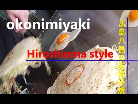 okonomiyaki#Hassho #Okonomiyaki~estilo Hiroshima #Hassyou estilo Hiroshima #restaurante incluido en la Guía Muchelin #Ciudad de Hiroshima