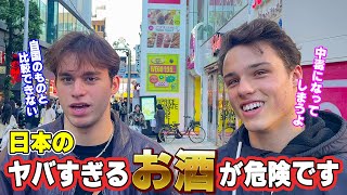 日本の〇〇〇に慣れたら危険なようです【外国人インタビュー】