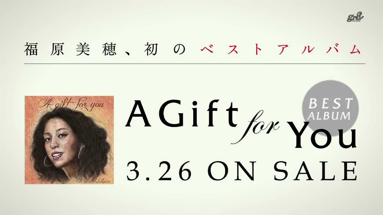 福原美穂　『ベストアルバム「A Gift for You」SPOT』