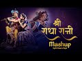 Shree Radha Rani Mashup 2023 - (Radha Ashtami Special) - HS Visual Music  x Papul | New Bhajan Songs