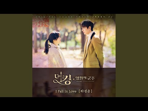 Video thumbnail for I Fall In Love (Instrumental)