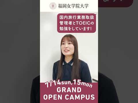 現代文化学科 ✨現代文化学科についてセンパイに聞いてみた⭐️♯03 『どんな資格が取れるの？』 ✨